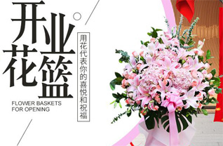 甘肃省甘南州迭部县花篮配送